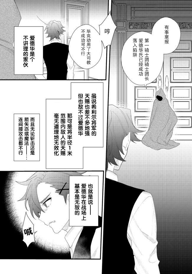 第14.1话