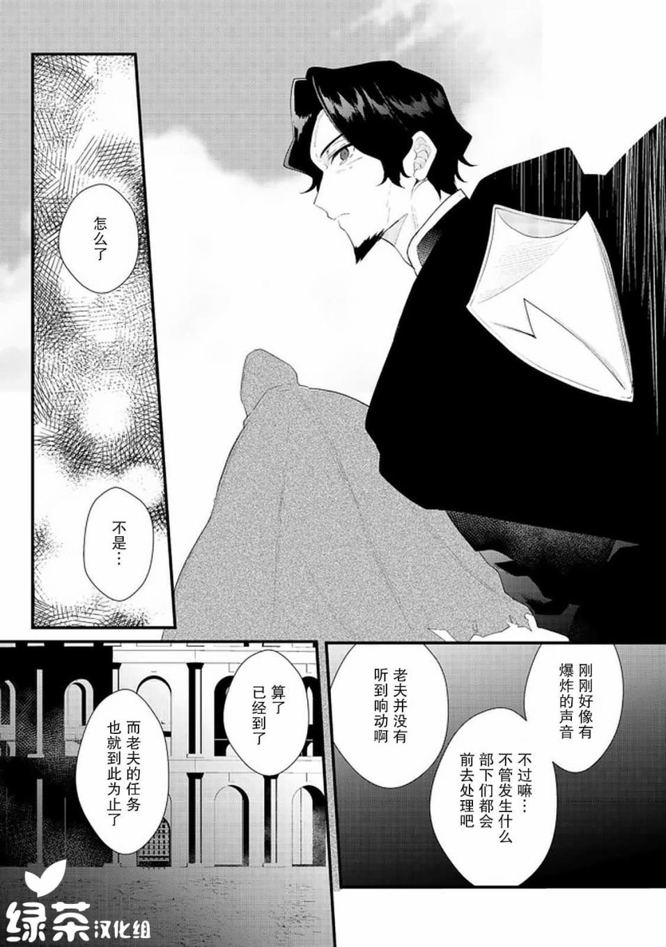 第14.2话