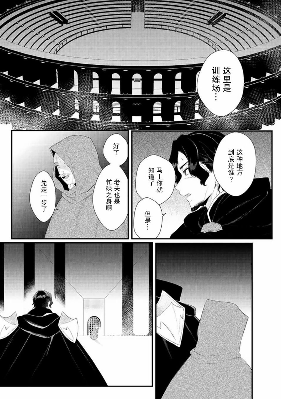 第14.2话