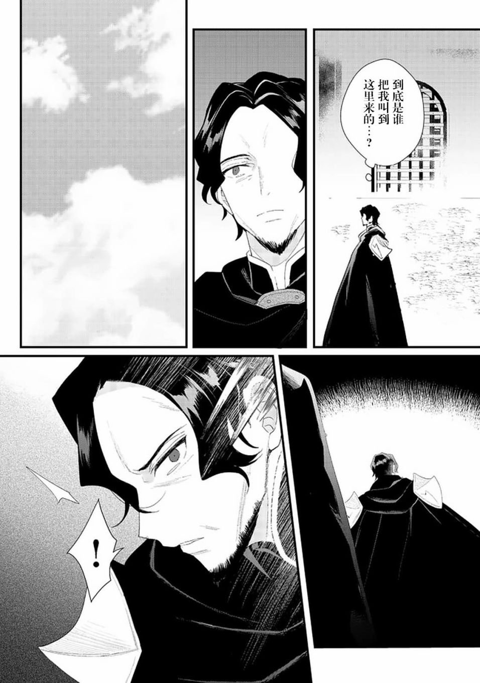 第14.2话