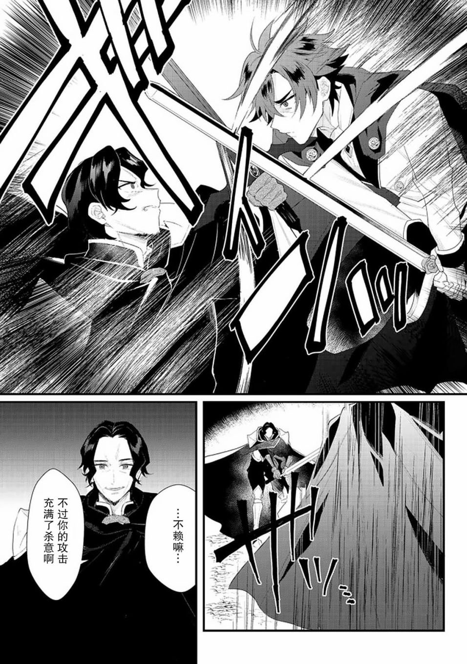 第14.2话