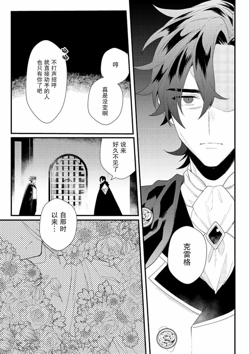第14.2话