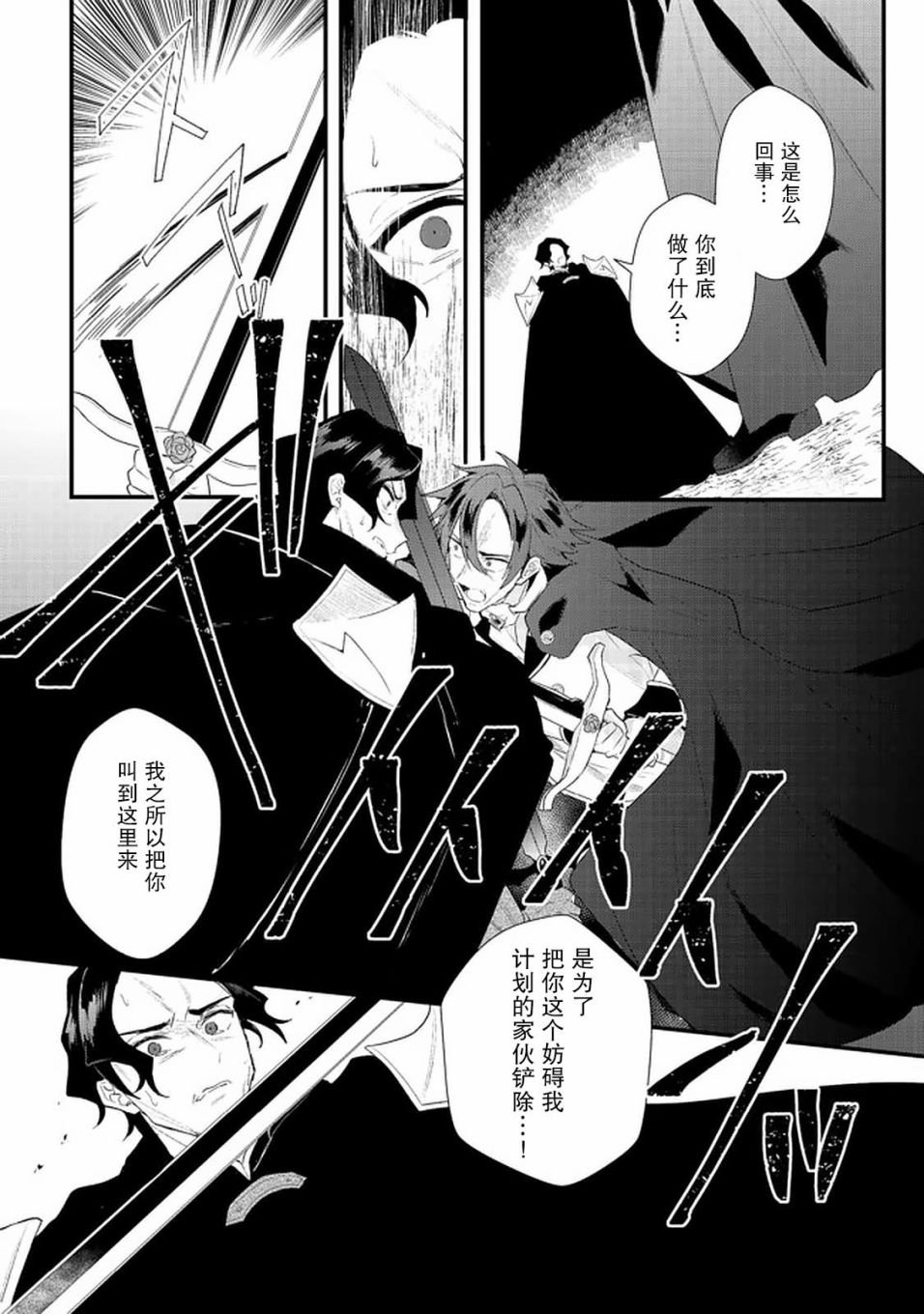 第14.2话