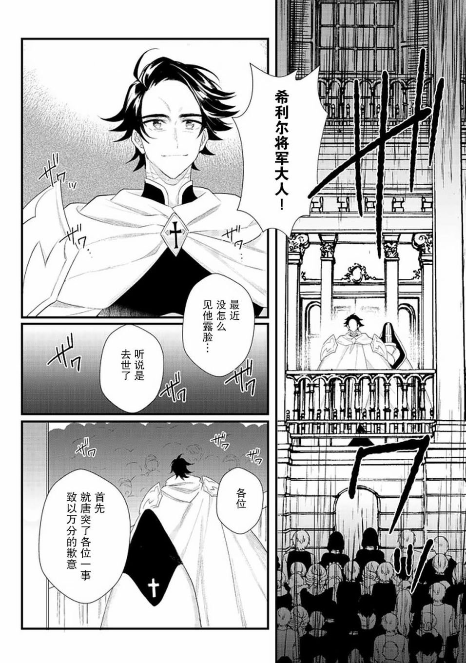 第14.2话