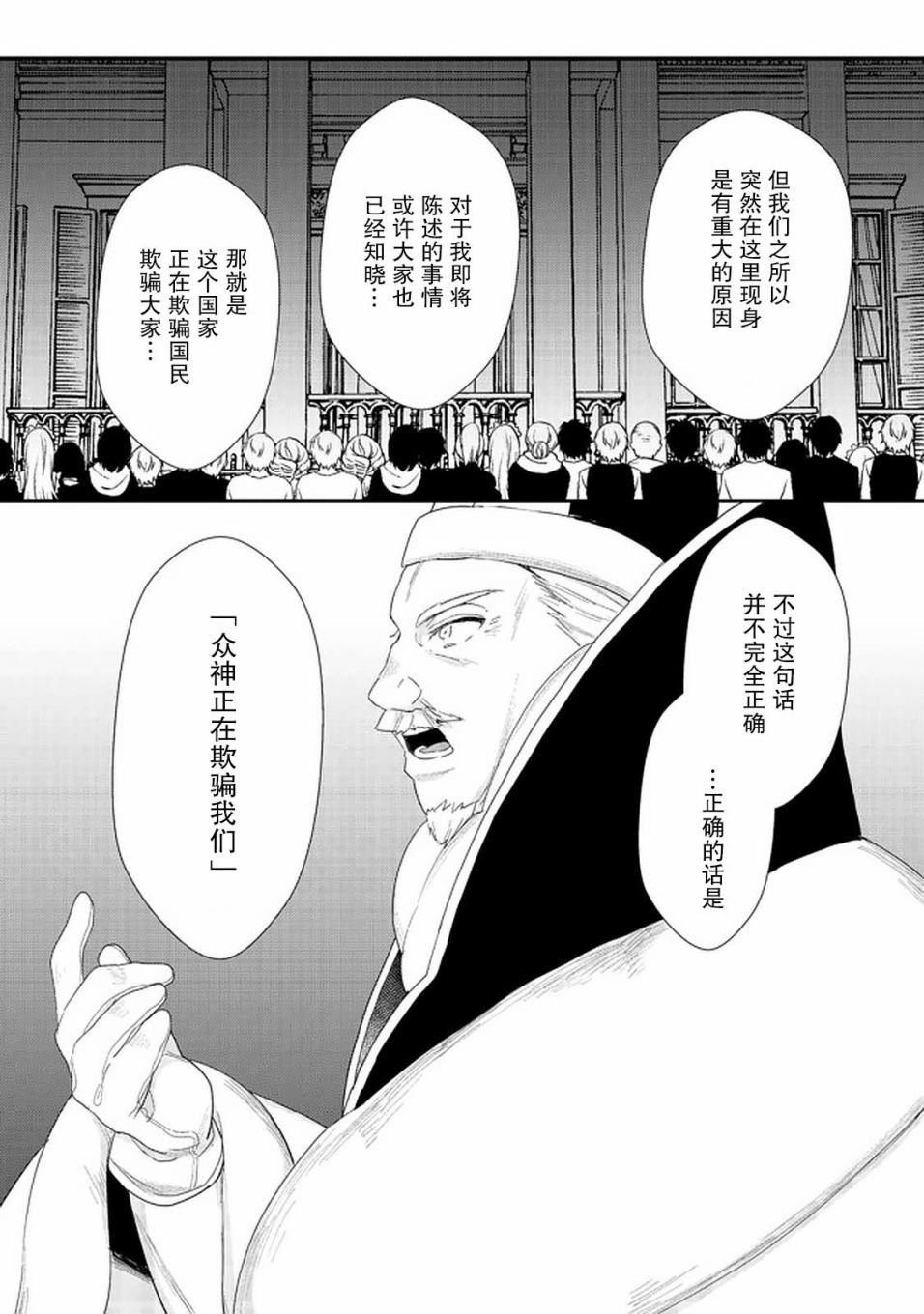 第14.2话