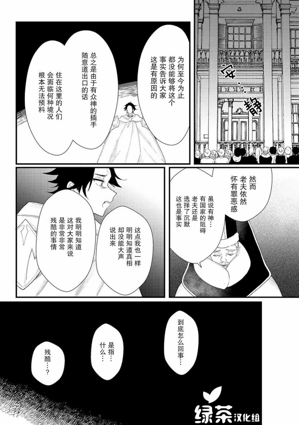 第14.2话