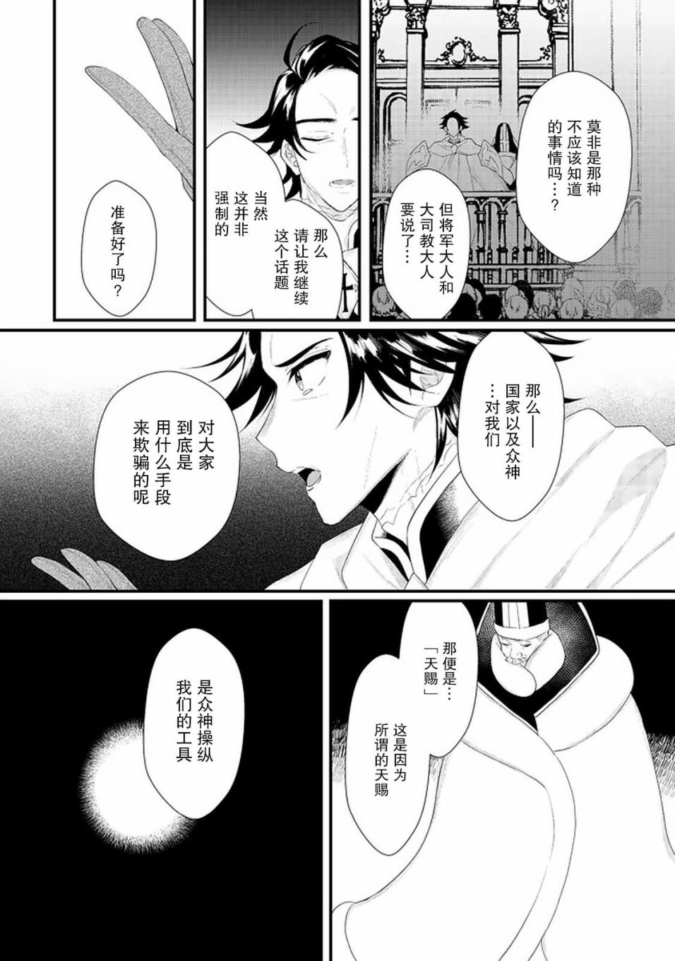 第14.2话
