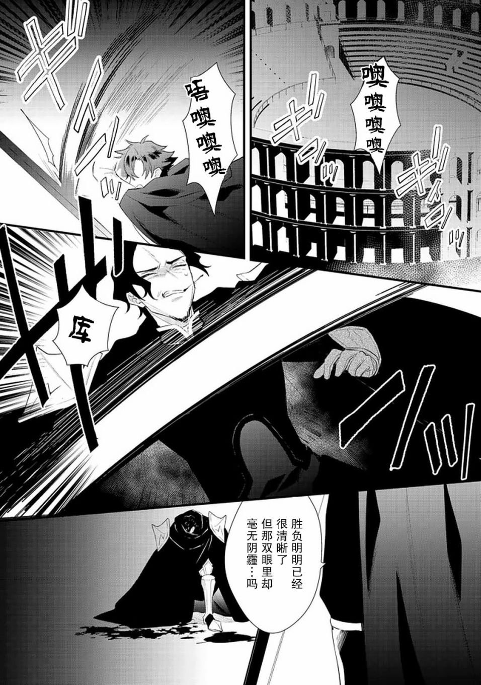 第14.2话