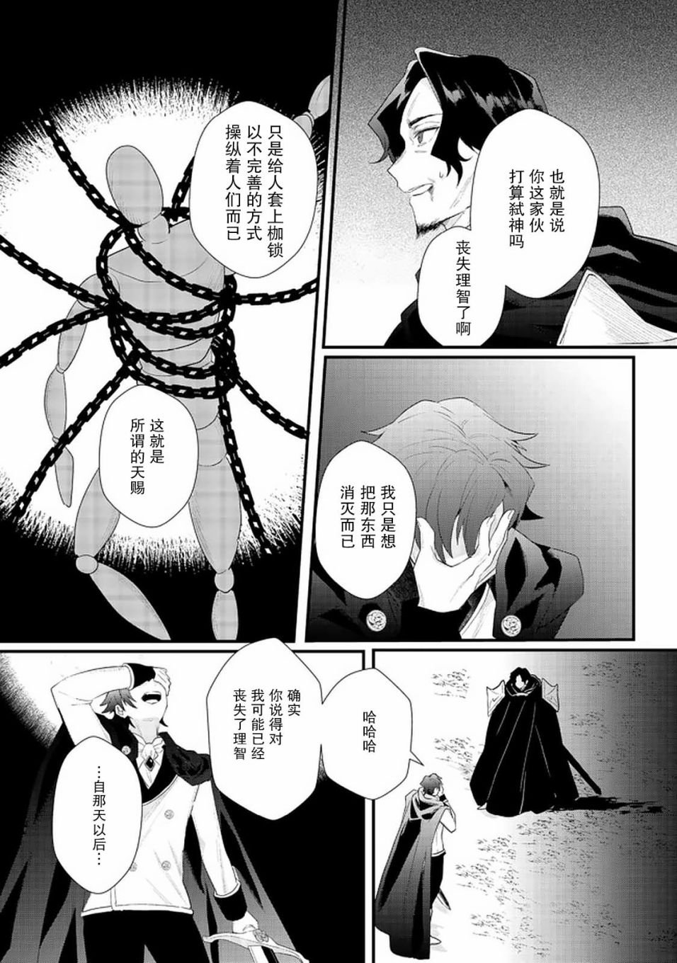 第14.2话