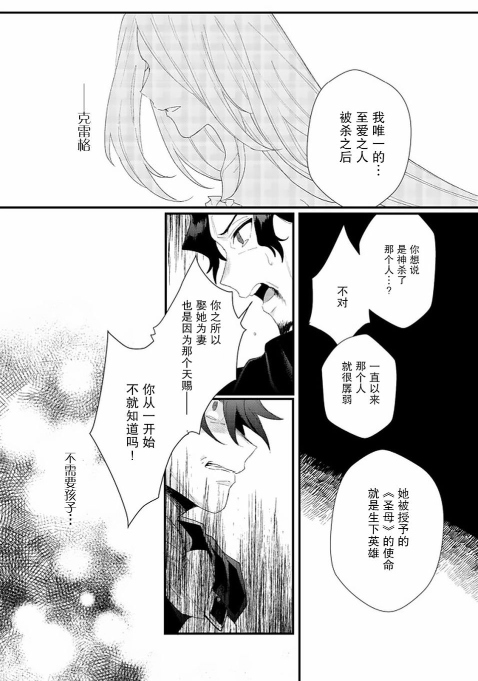 第14.2话