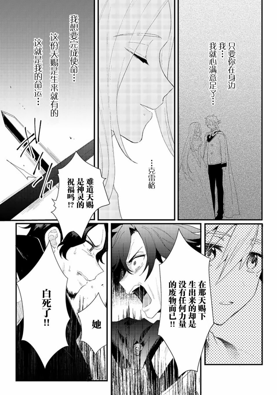 第14.2话