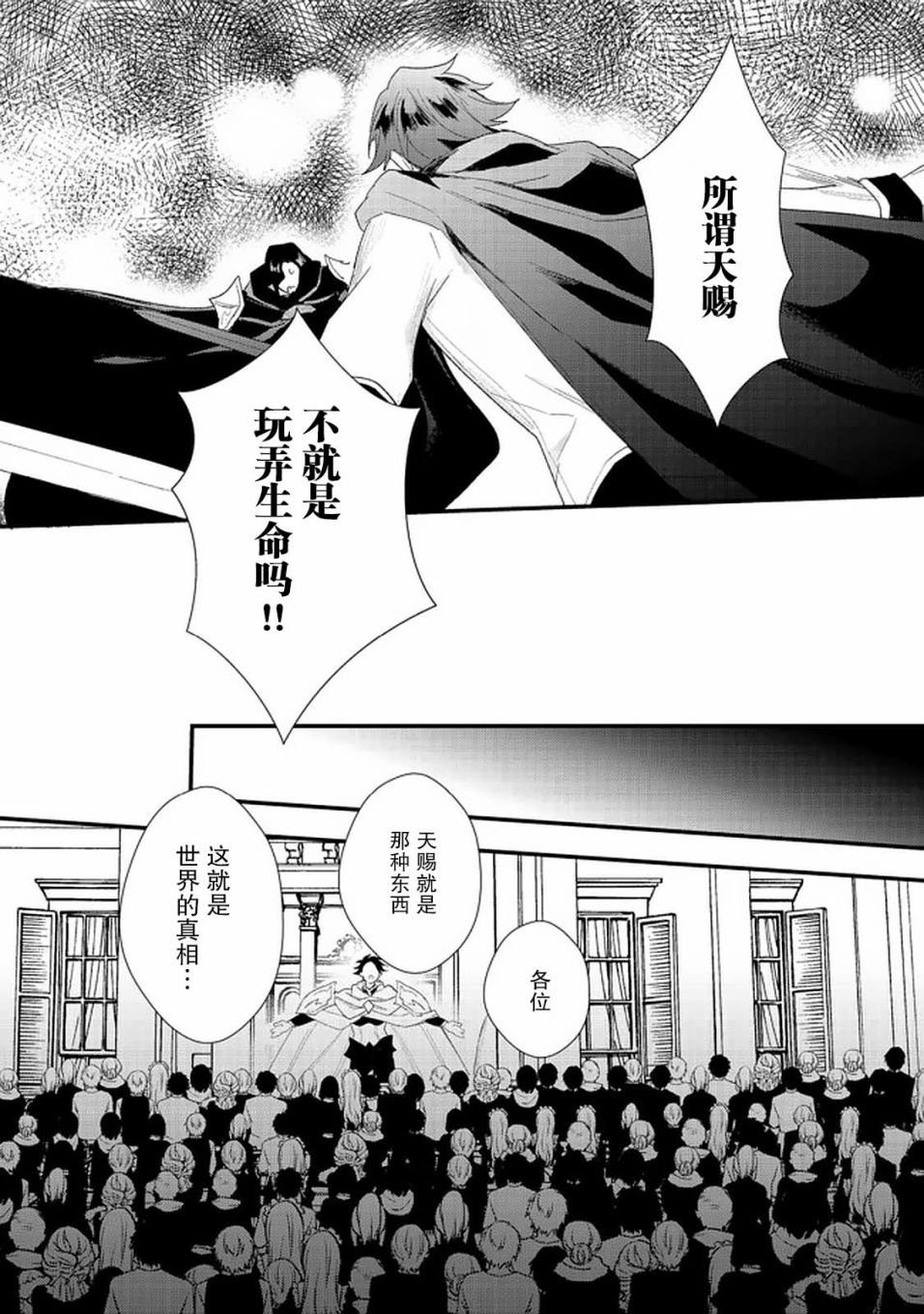 第14.2话