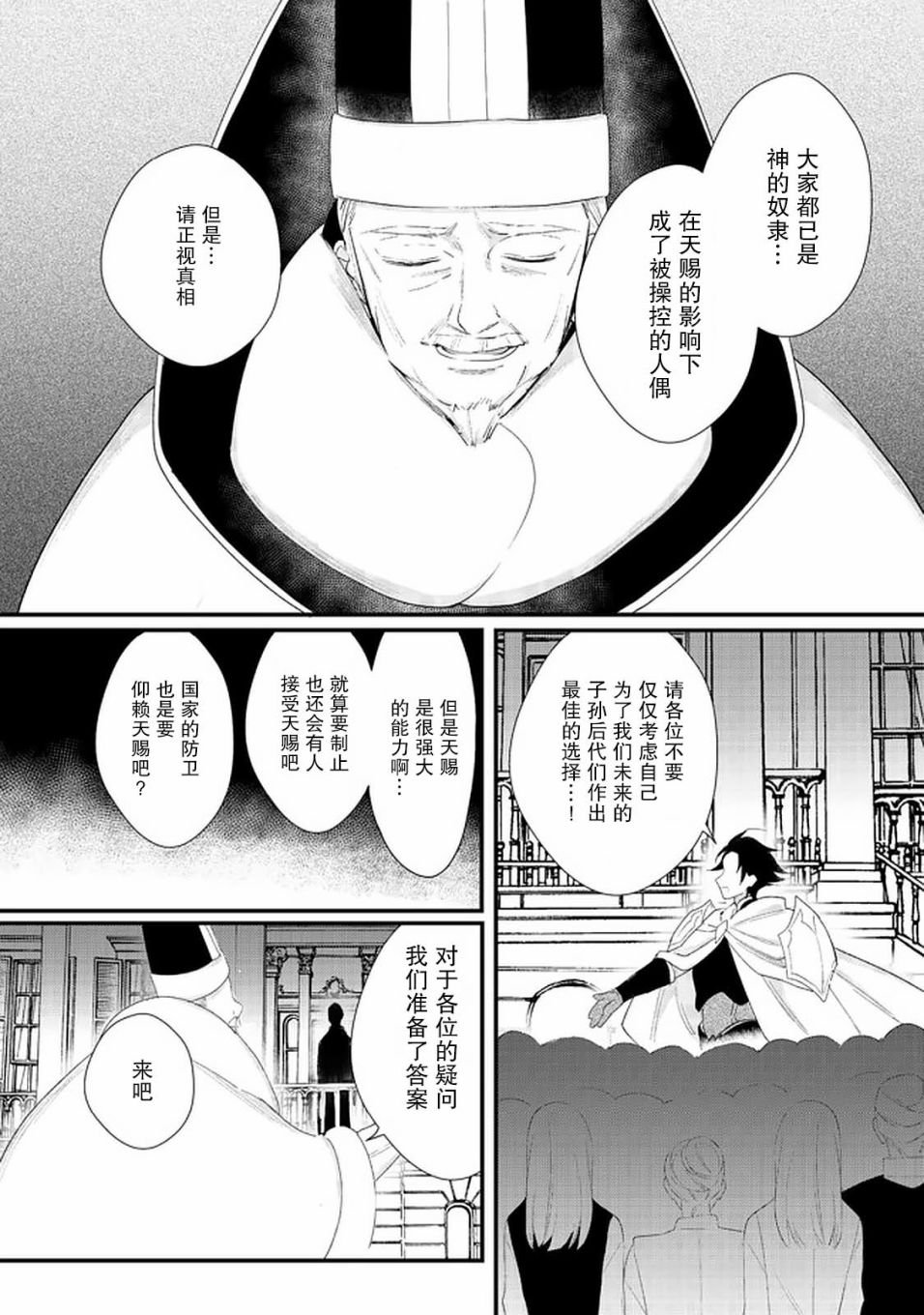 第14.2话