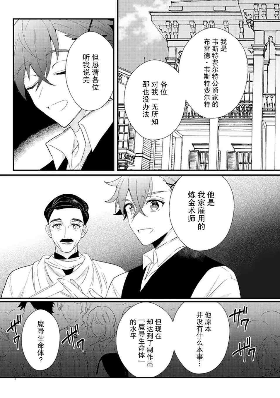 第15话