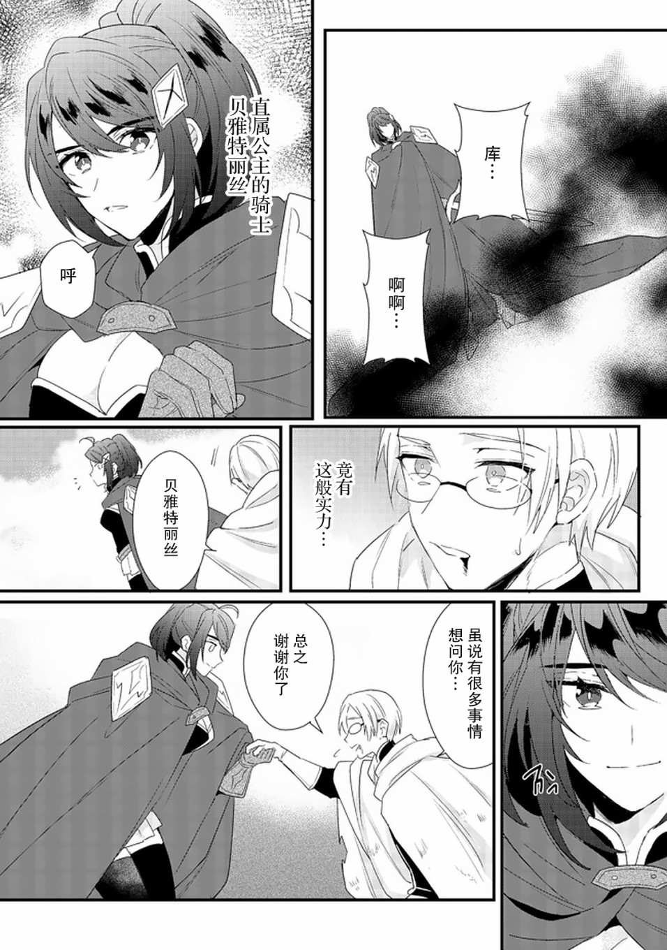 第15话