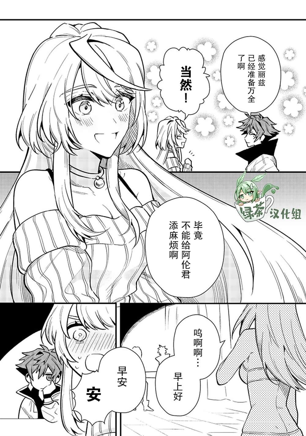第18话