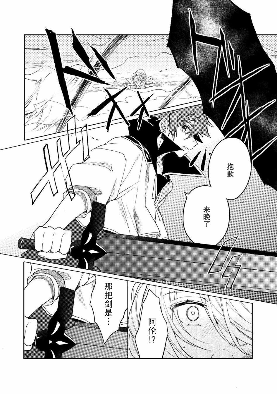 第8话