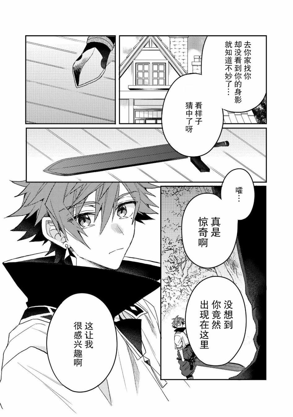 第8话