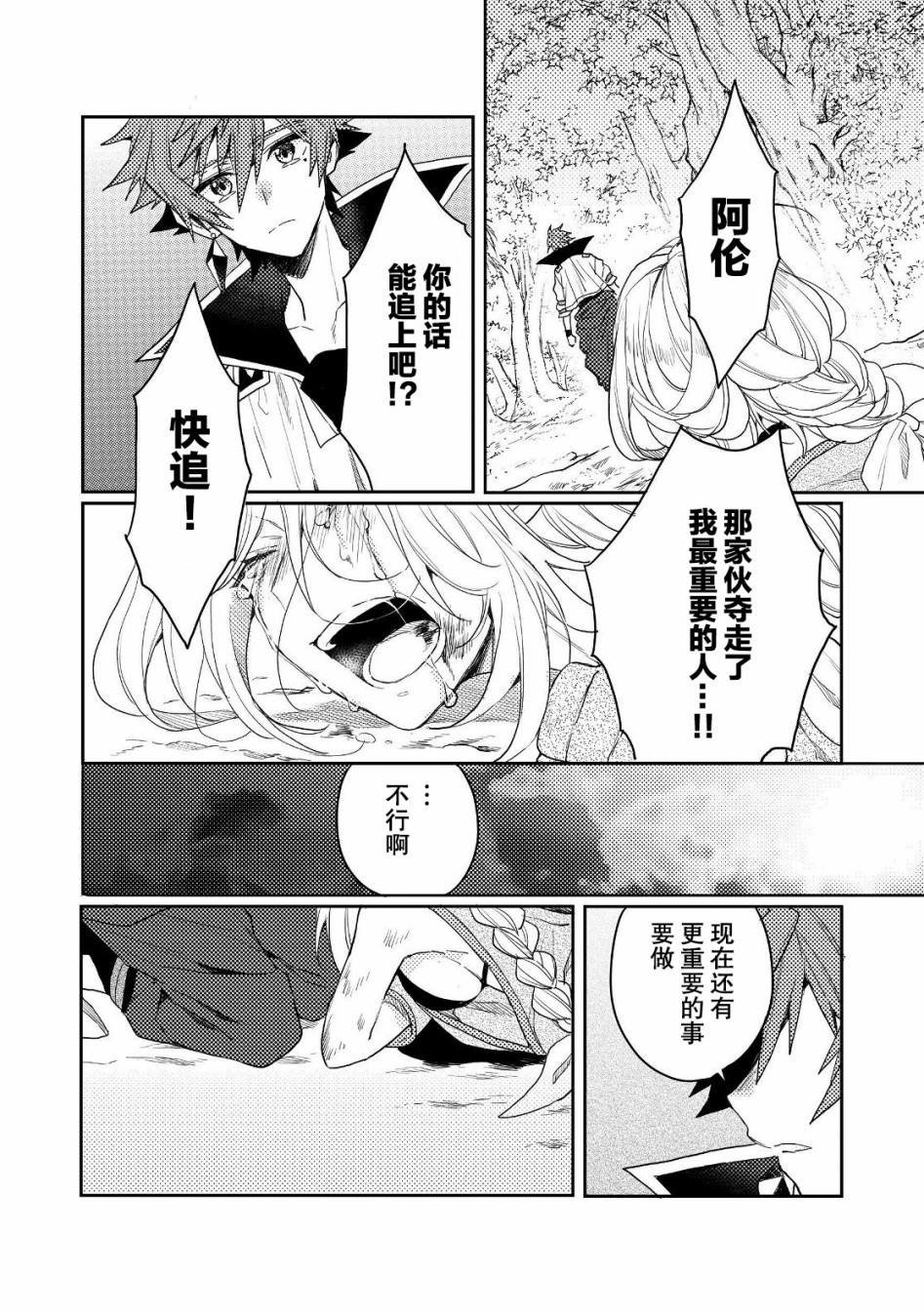 第8话