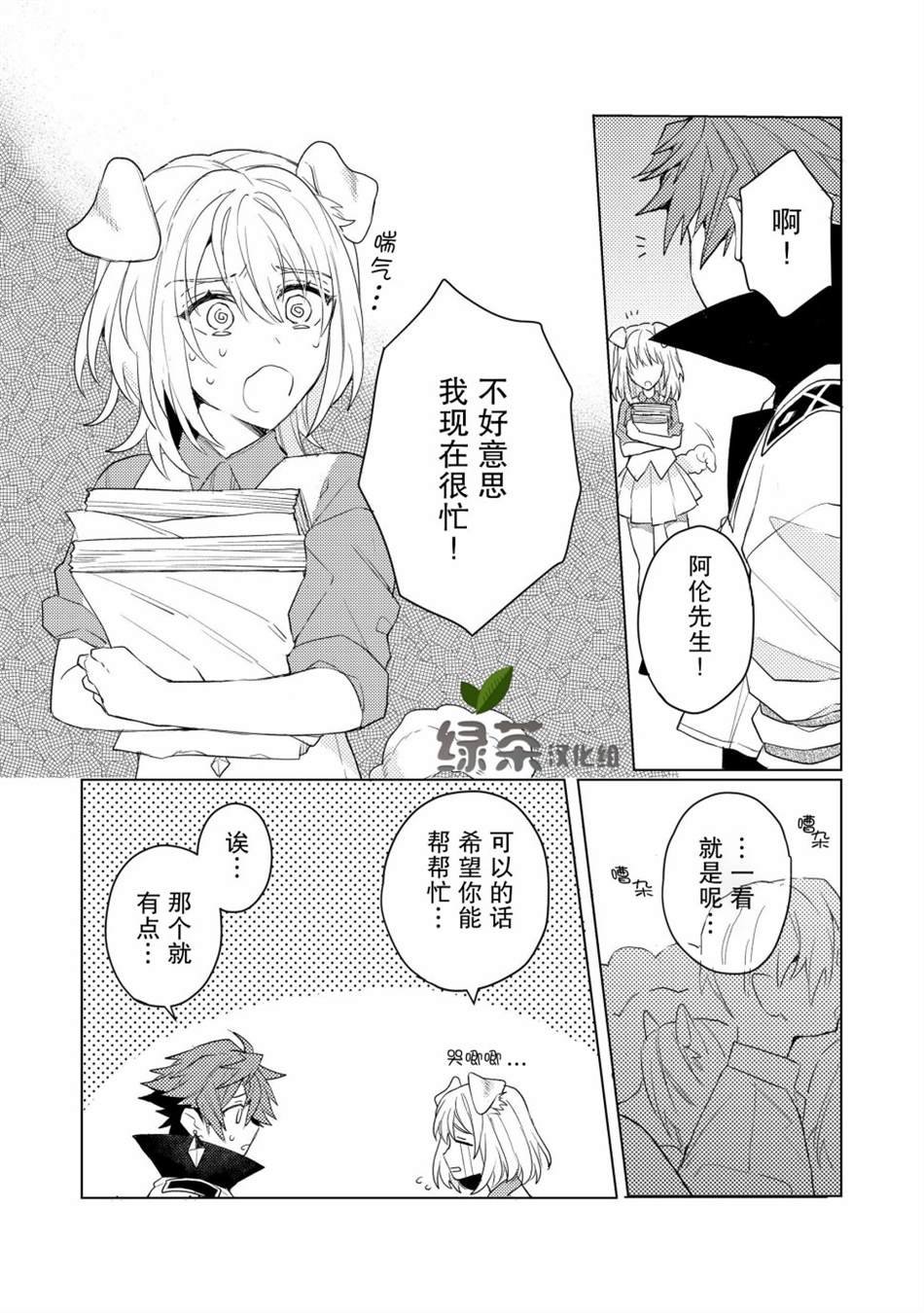 第9话