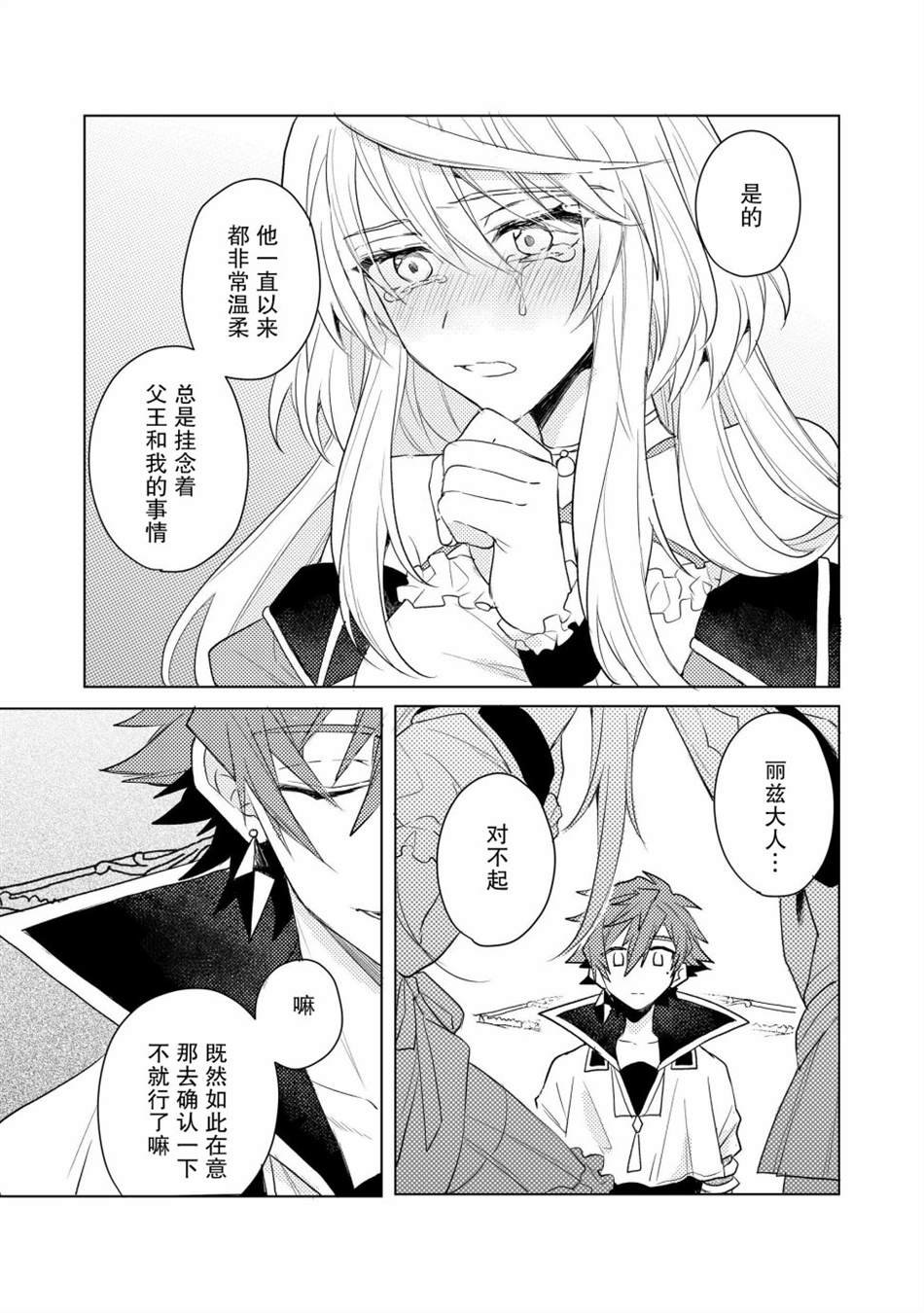 第9话