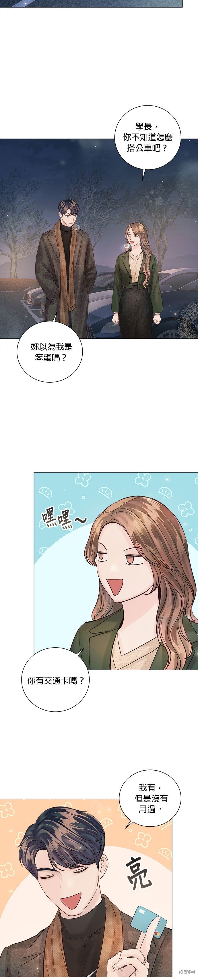 第45话
