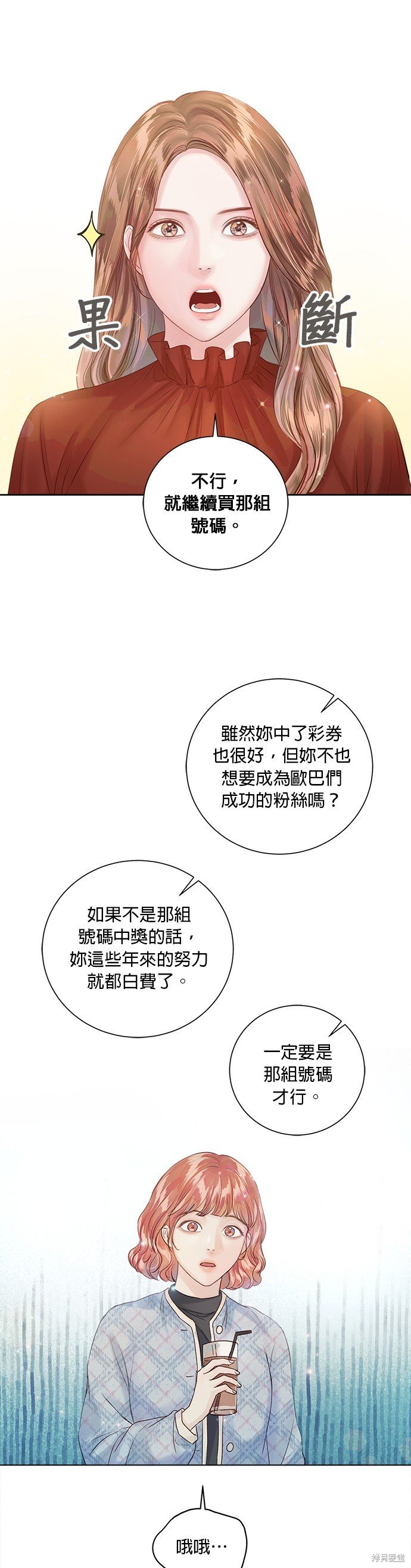 第61话