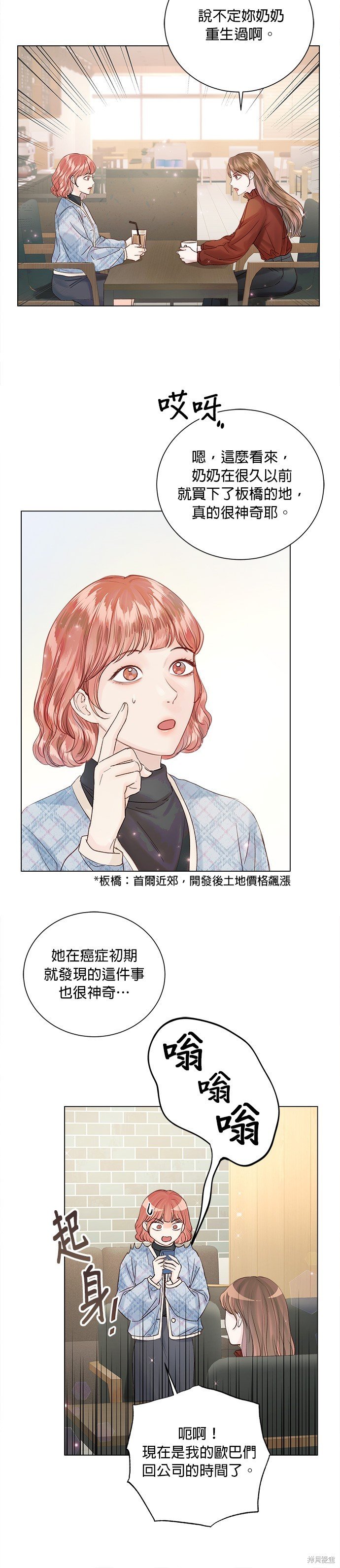 第61话