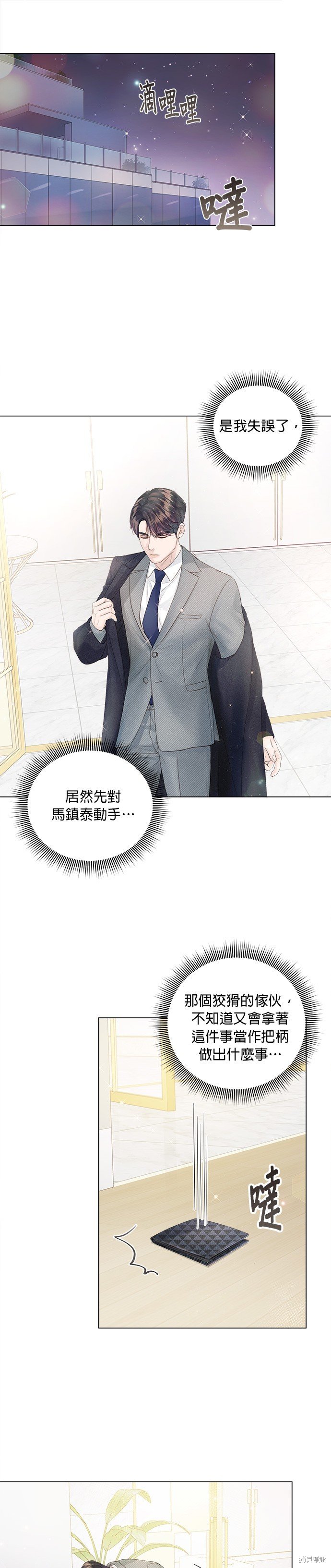 第66话