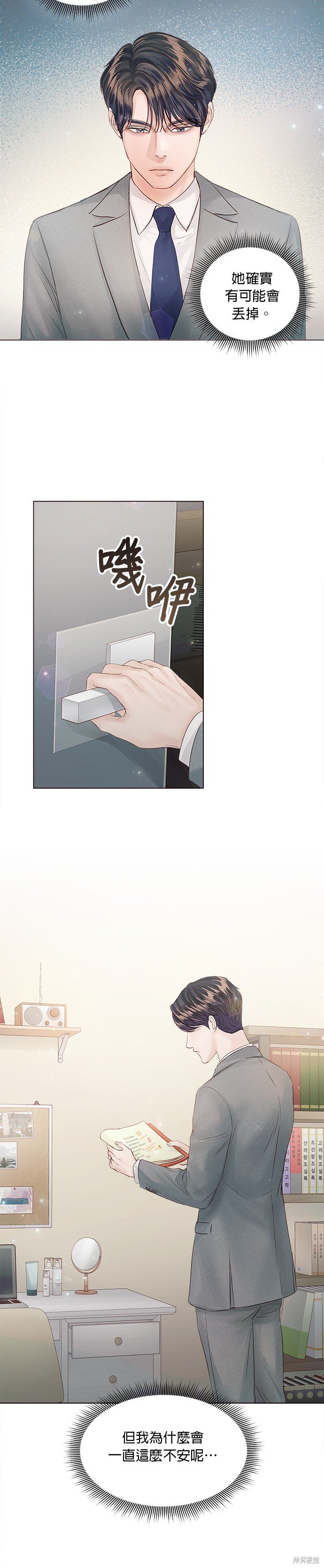 第66话