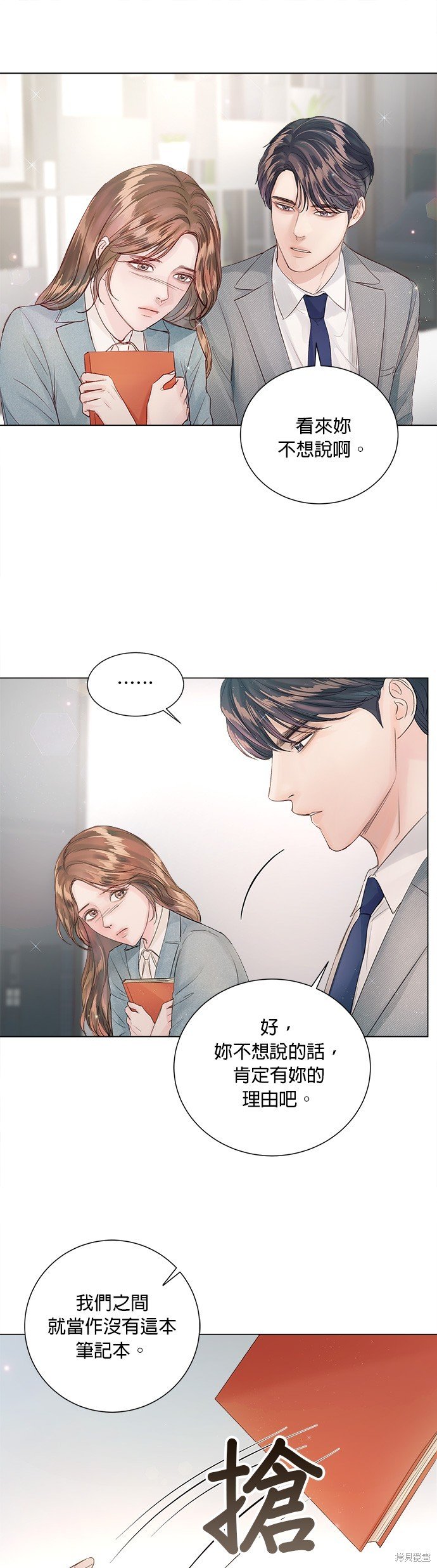 第66话