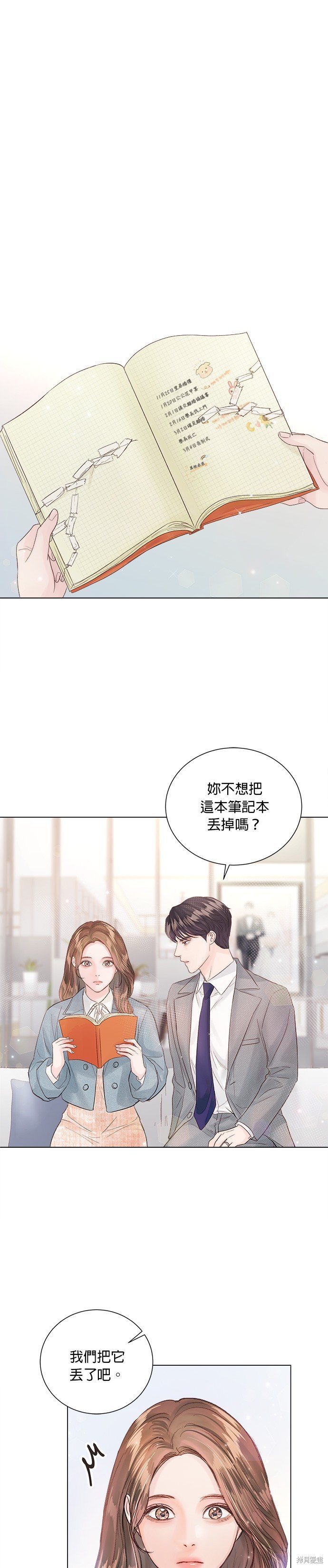第67话