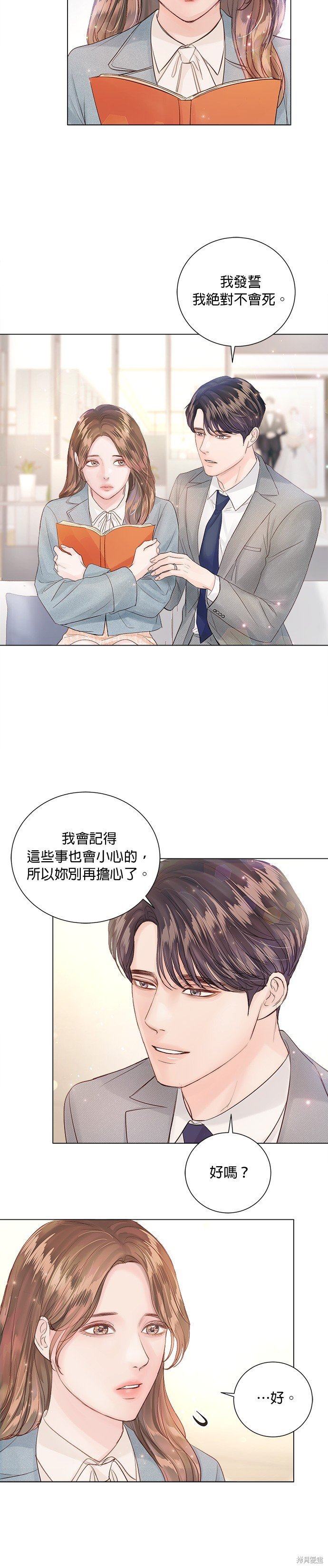 第67话