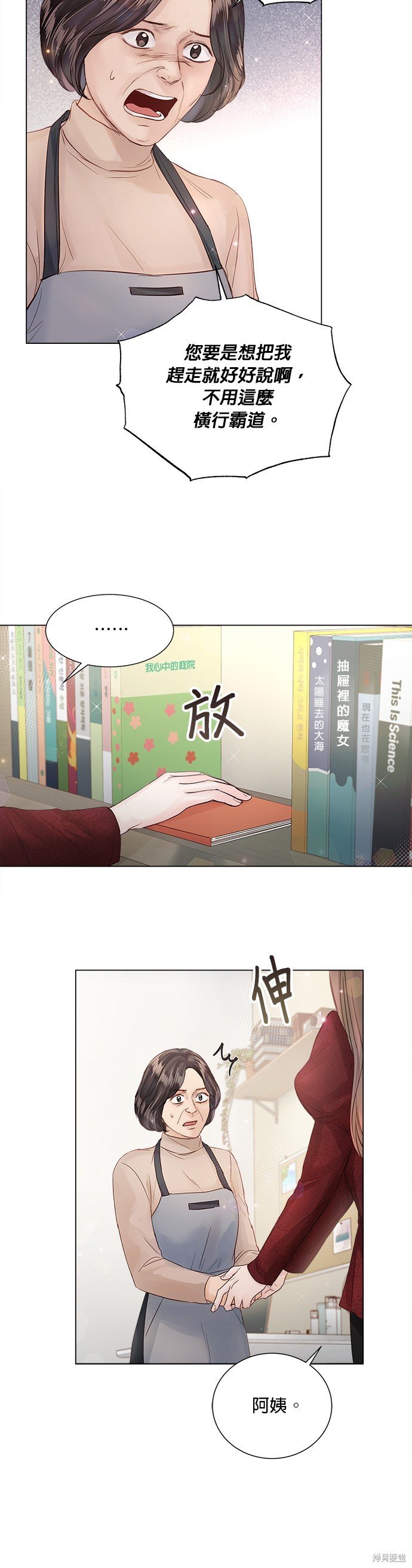 第69话
