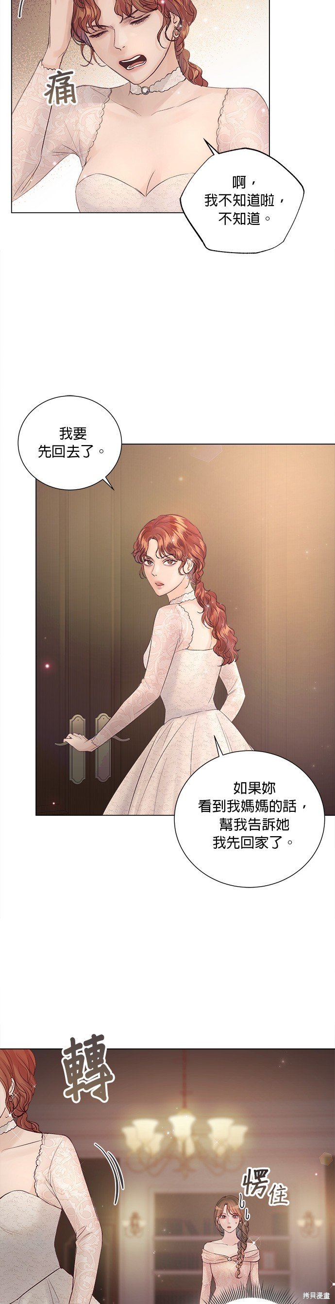 第70话