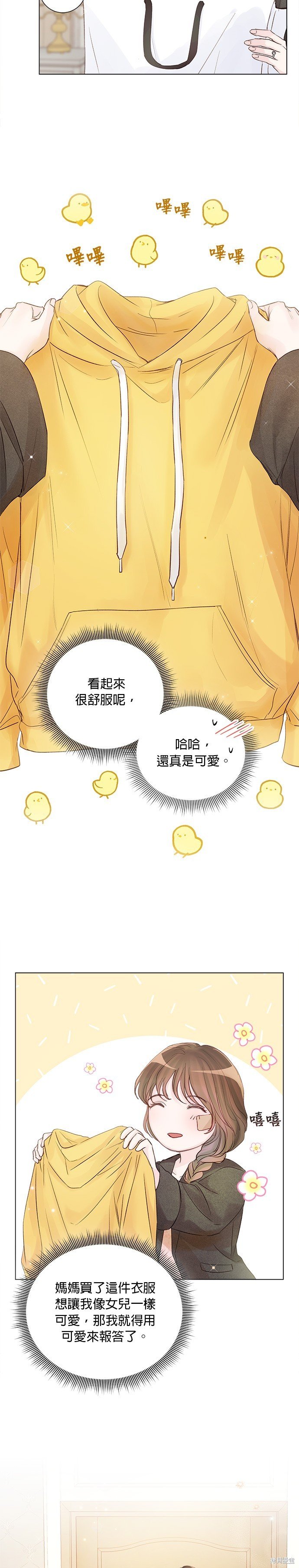 第73话