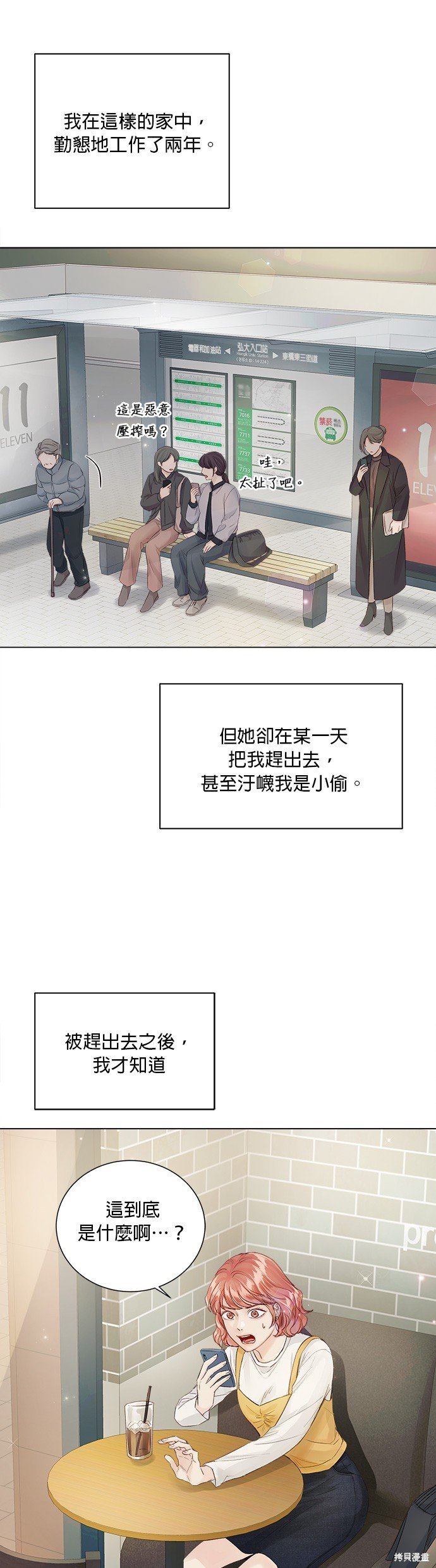 第76话