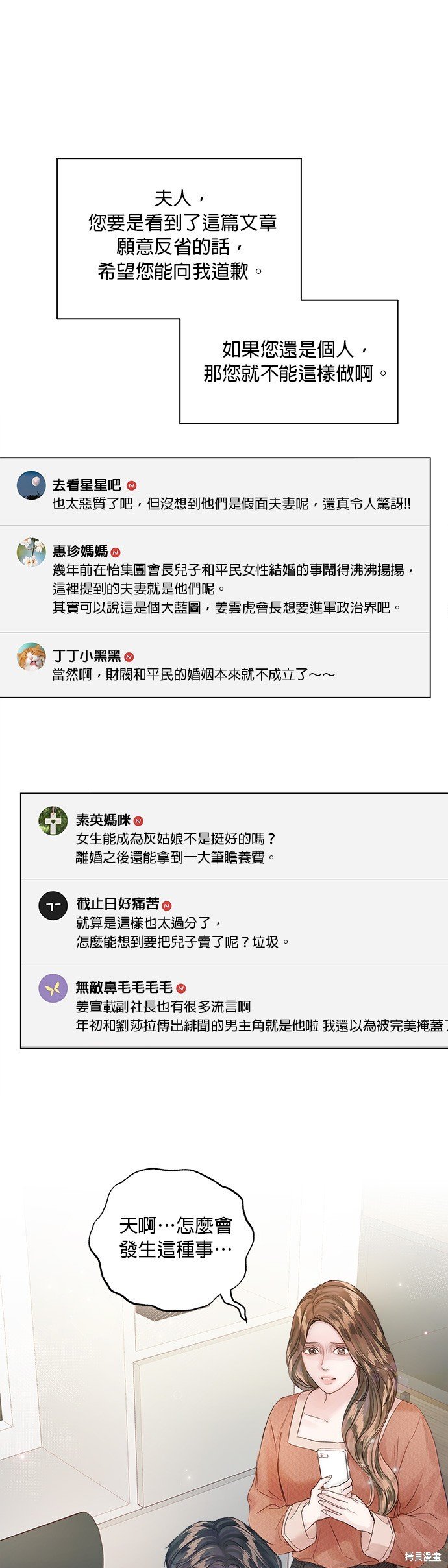 第76话