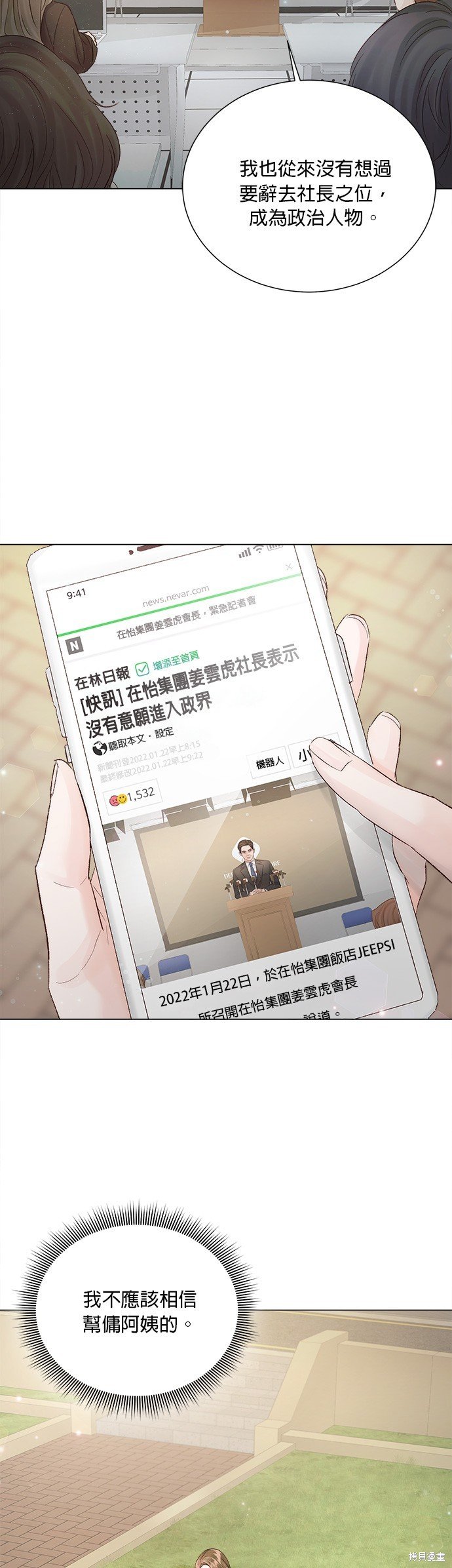 第76话