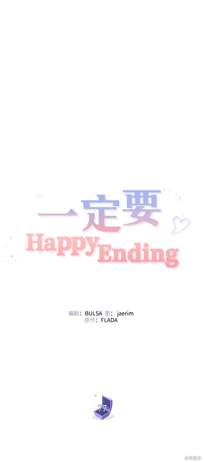 第77话