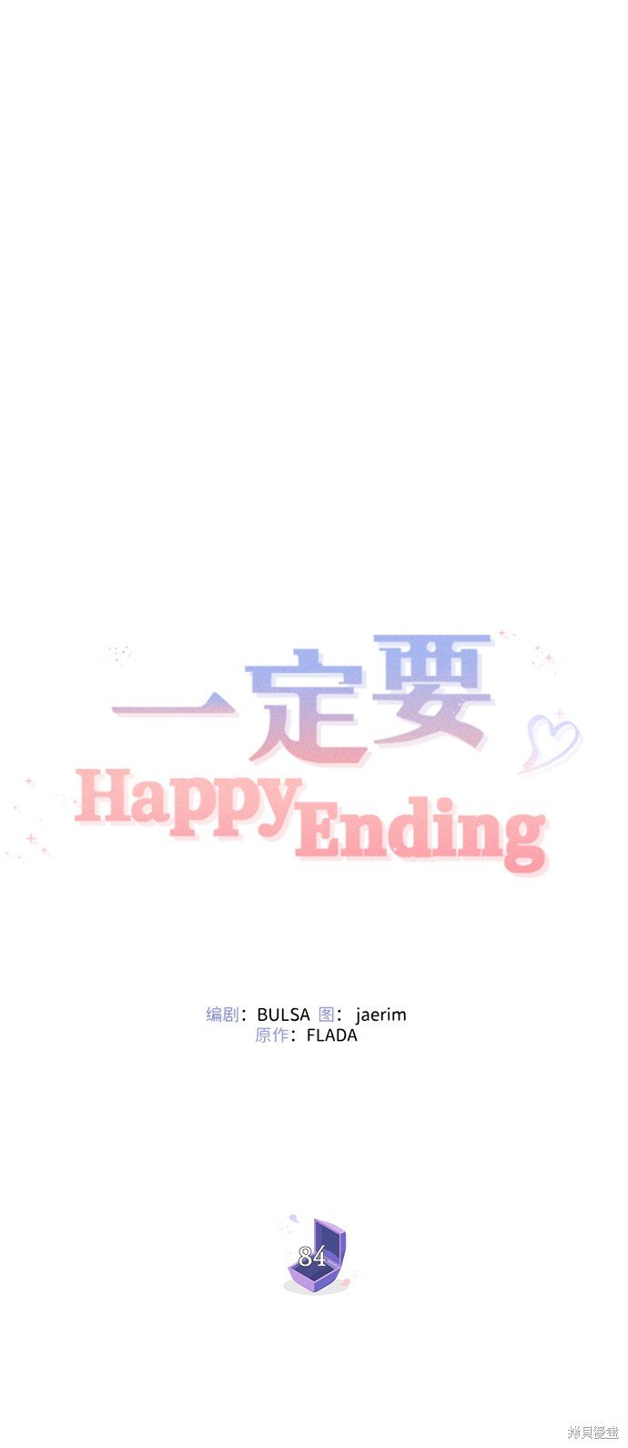 第84话
