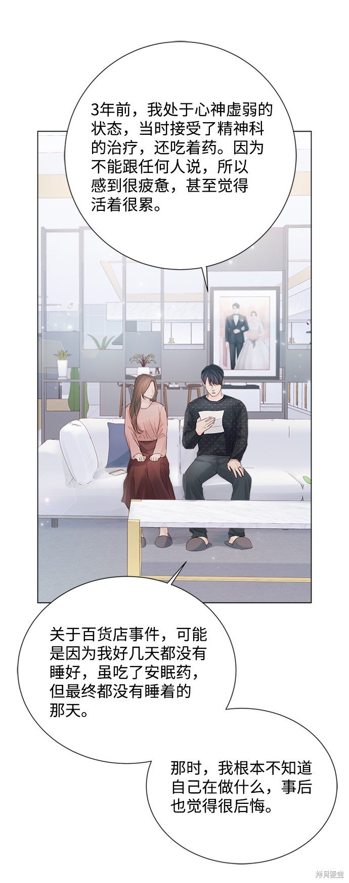 第84话