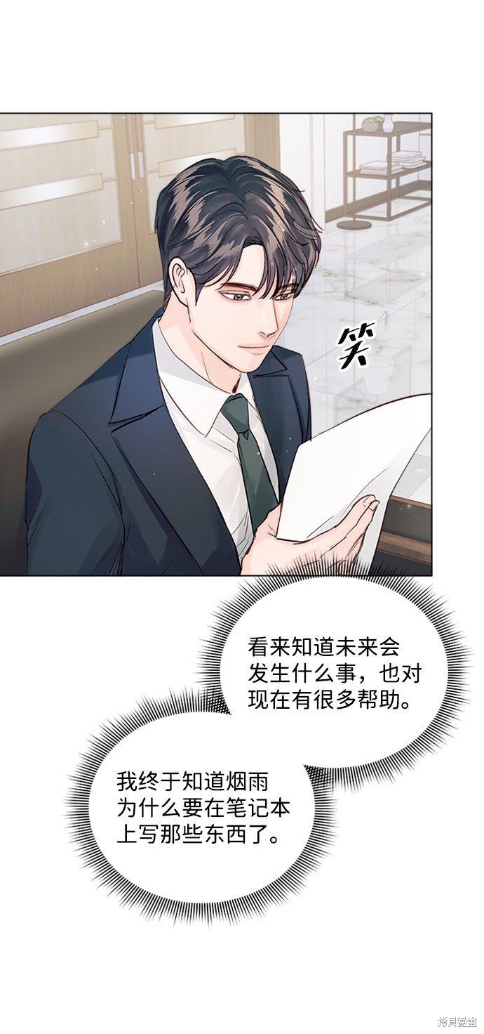 第87话