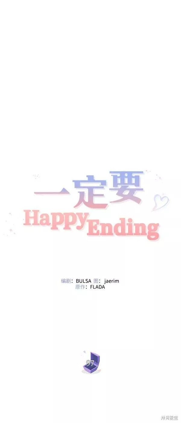 第97话
