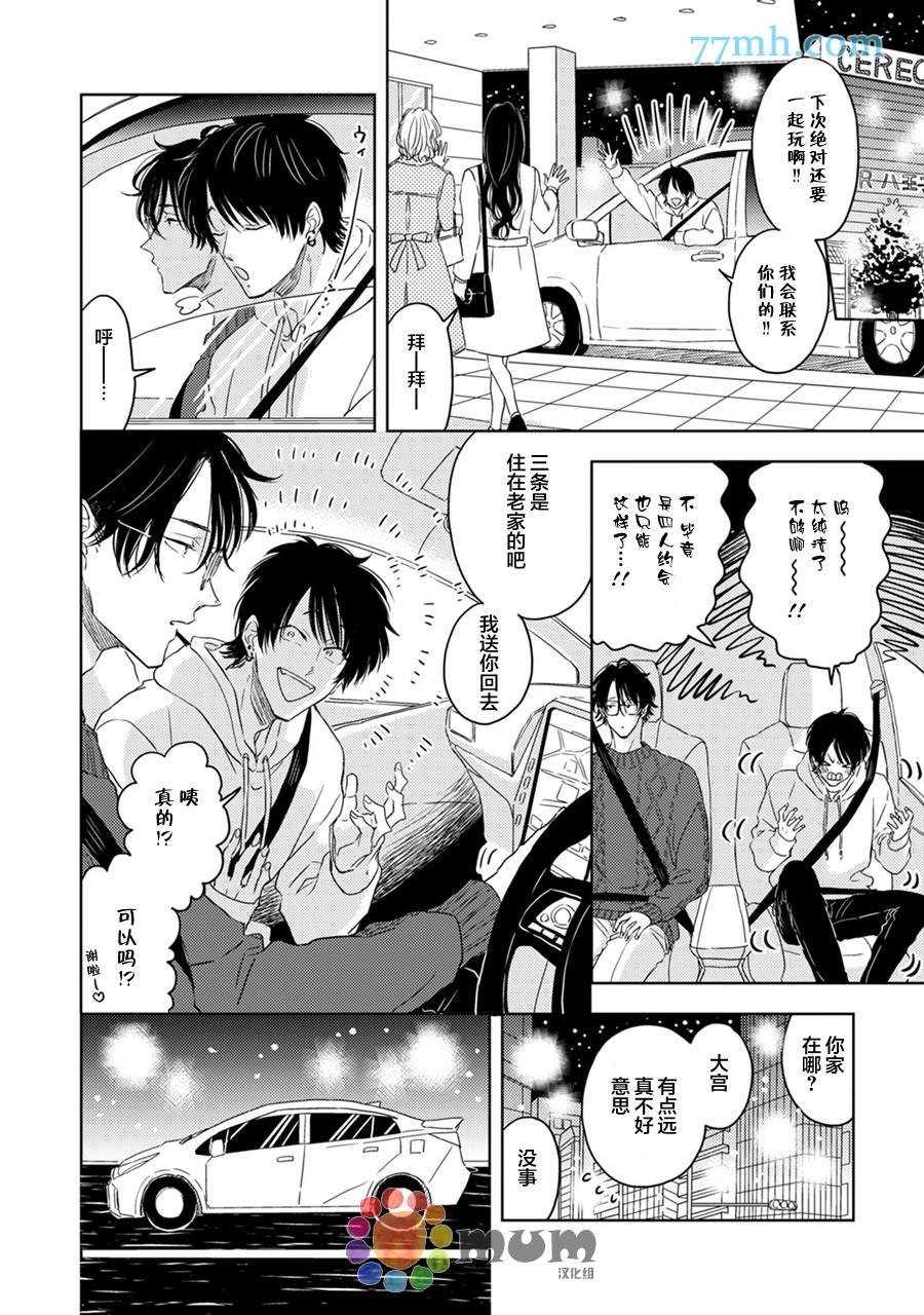 第2话