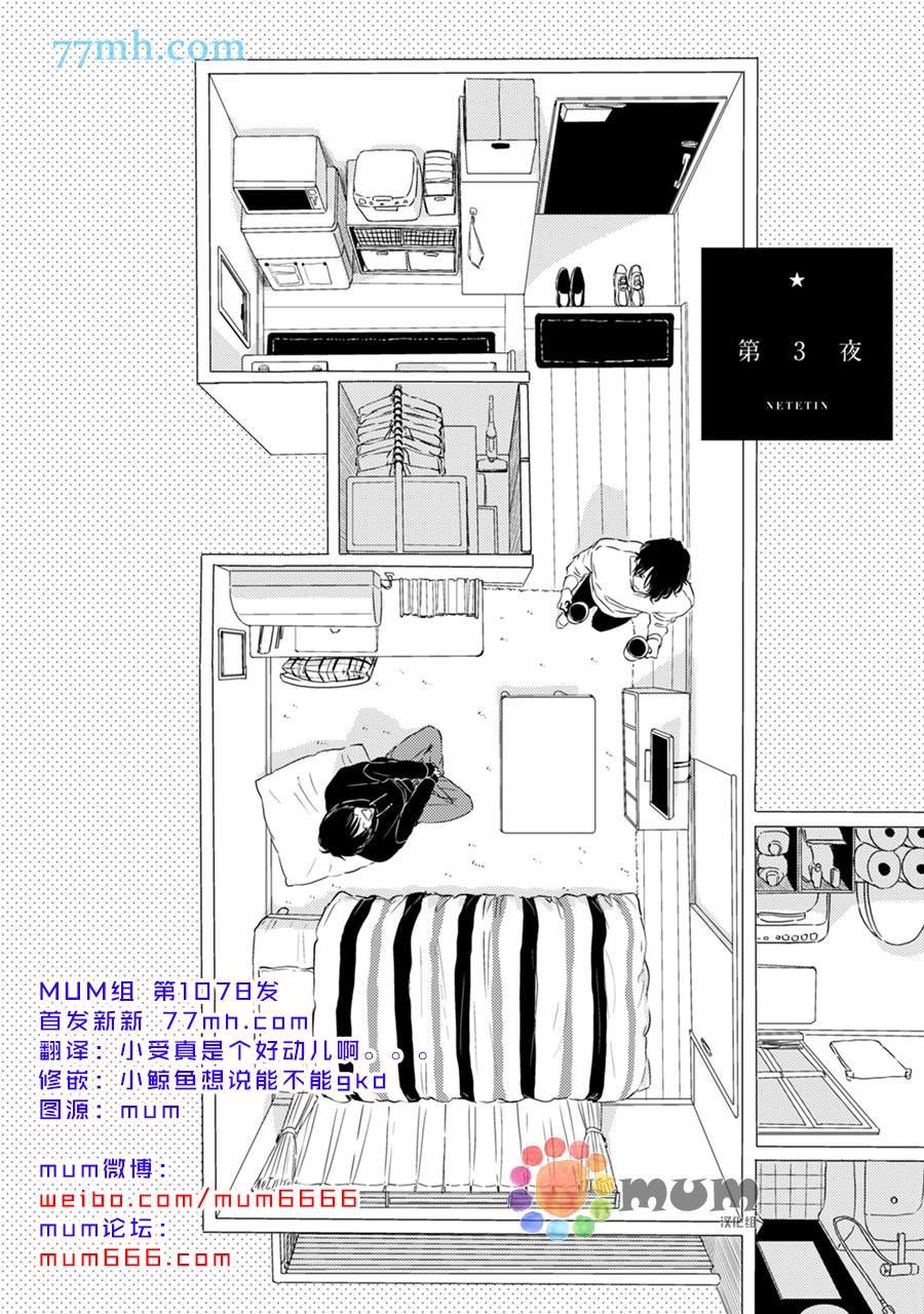 第3话