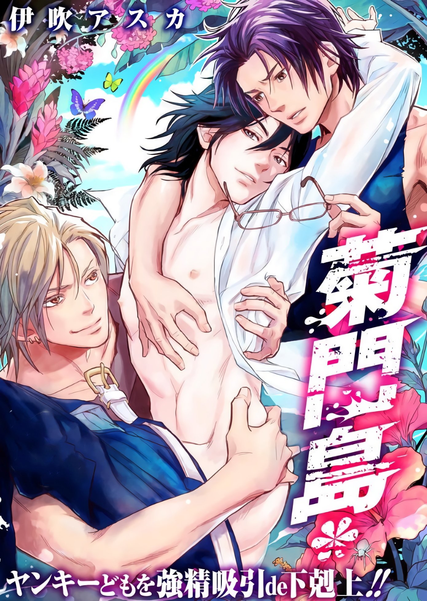 第2话