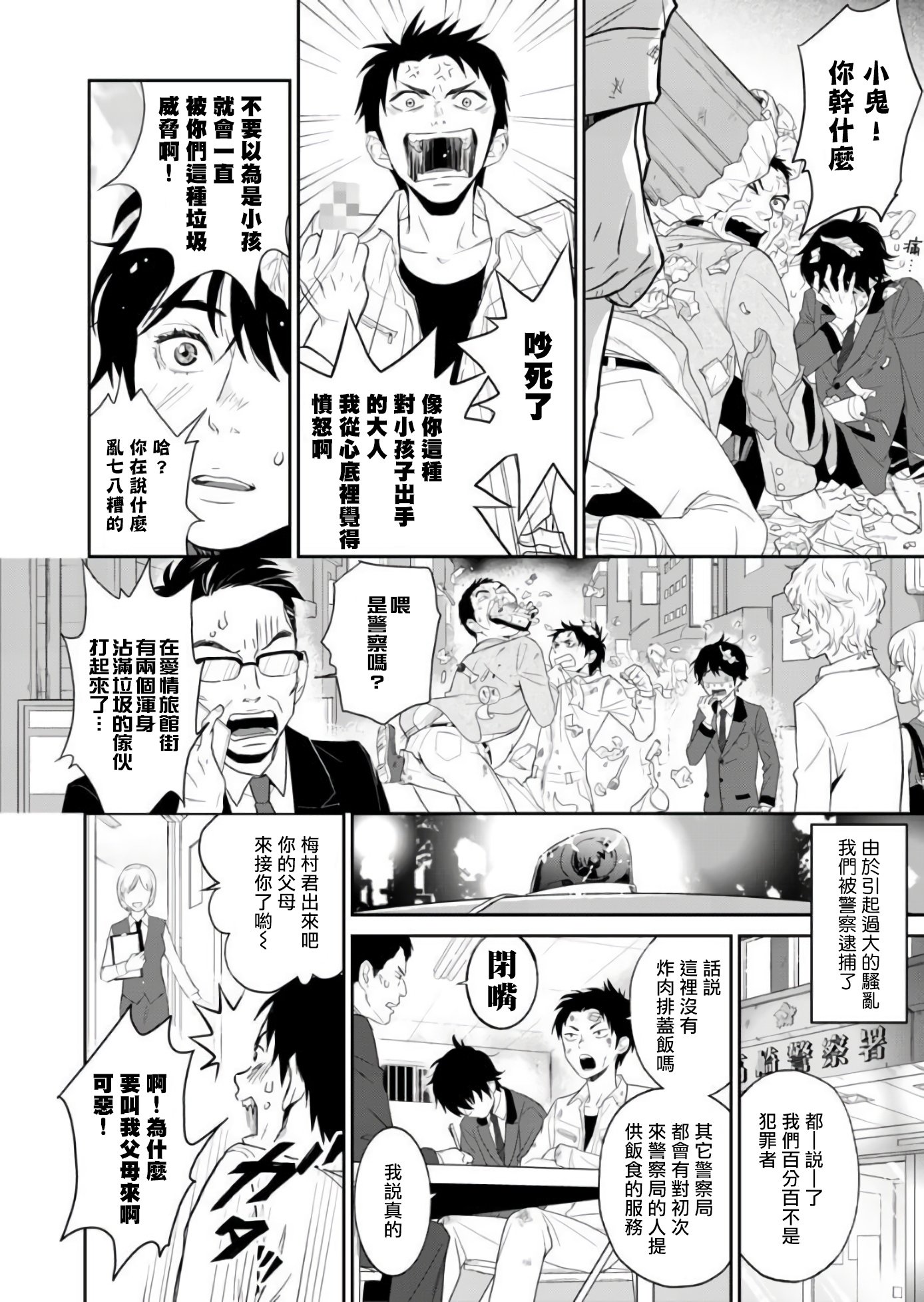 第2话