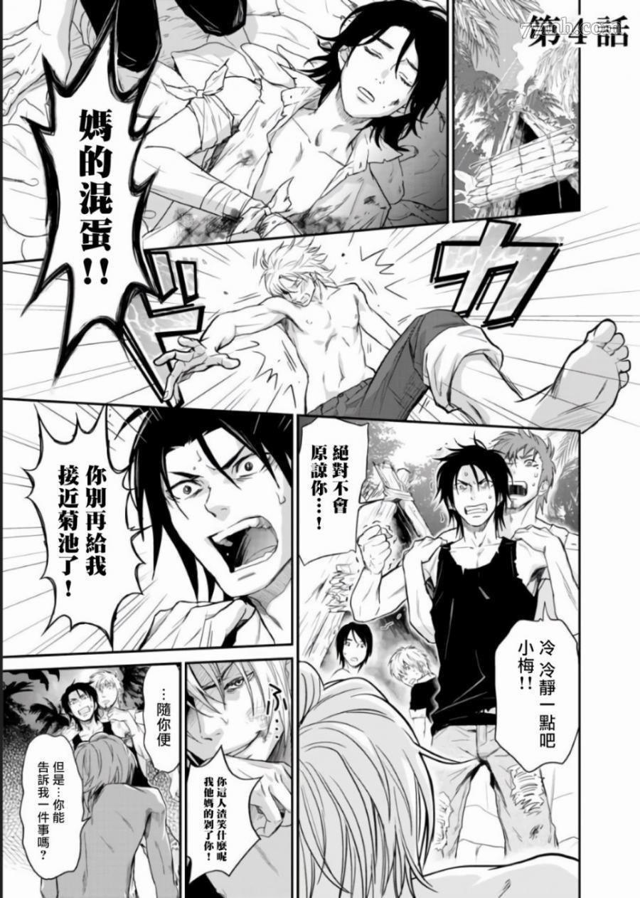 第4话