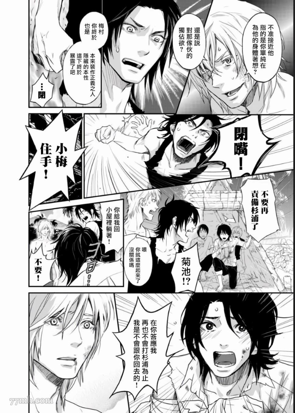 第4话
